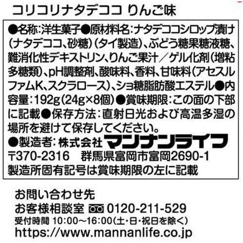 マンナンライフ コリコリナタデココ りんご味 24g x 8個