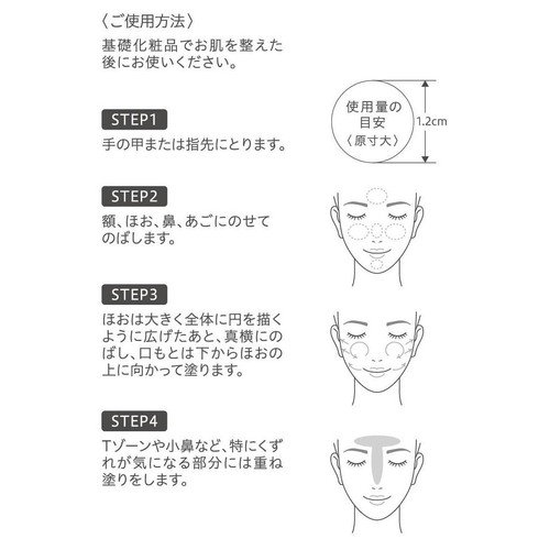プリマヴィスタ スキンプロテクトベース 皮脂くずれ防止 UV50 EX