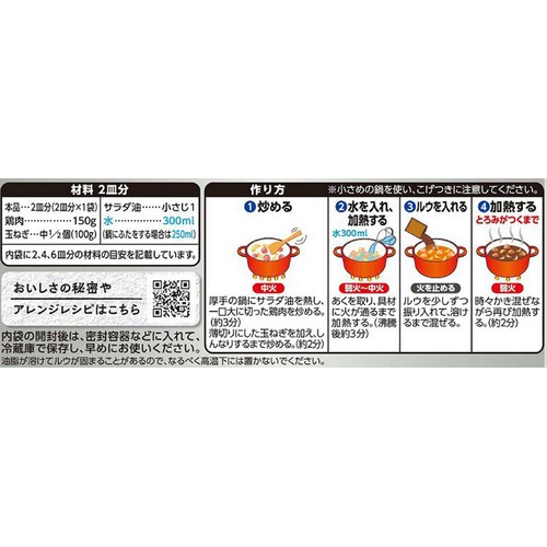 ハウス食品 だしの旨みとスパイスのカレー 辛口 2皿分 x 3袋入(80.3g)