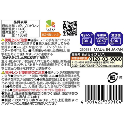 クレハ イレモ(iremo)ごはん保存容器 丸 小盛 100g 5個