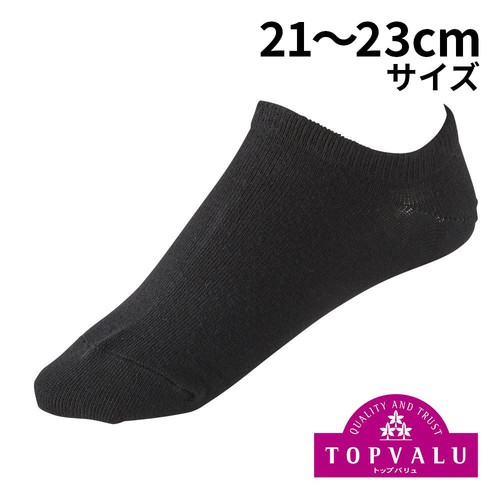 婦人 3足よりどり スニーカーインソックス 21-23cm クロ トップバリュ