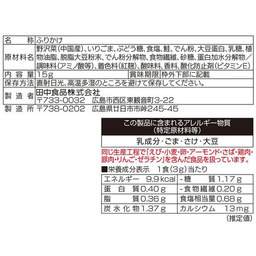 田中食品 ごはんにあう菜 さけ 15g Green Beans | グリーンビーンズ by