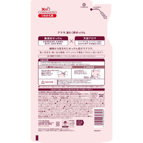サラヤ アラウ洗たく用せっけん つめかえ用 1000ml