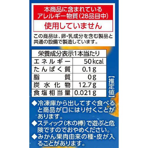赤城乳業 ガツン、とみかん 58ml x 5本入