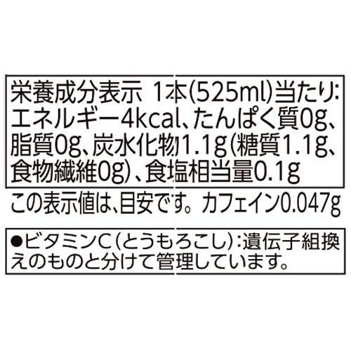 有機抹茶入り  緑茶 525ml トップバリュベストプライス
