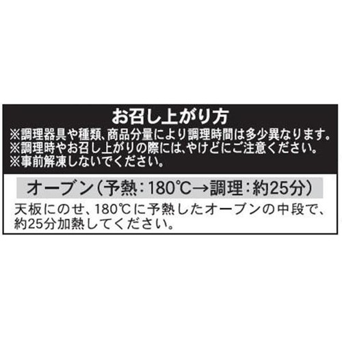 ピカール サンジャックのサバイヨンソース和え【冷凍】 240g
