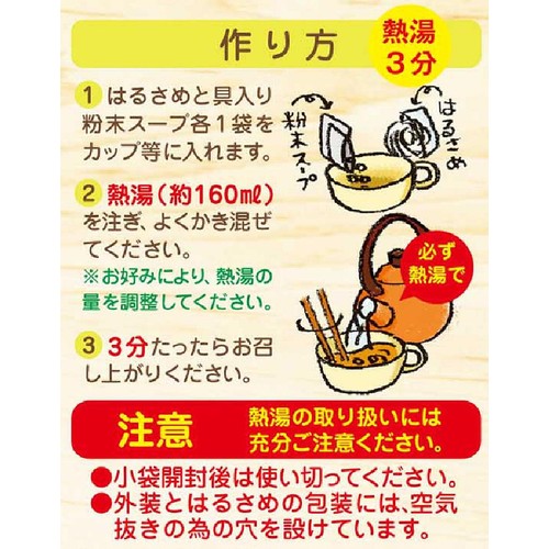 ダイショー おいしさいろいろ 5つの味のスープはるさめ 10食入
