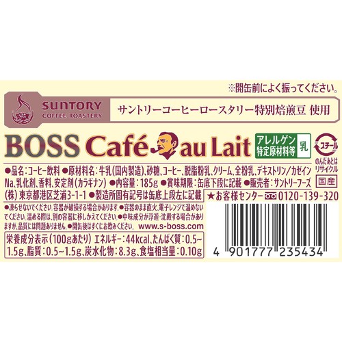 サントリー ボス カフェオレ 185g x 6本
