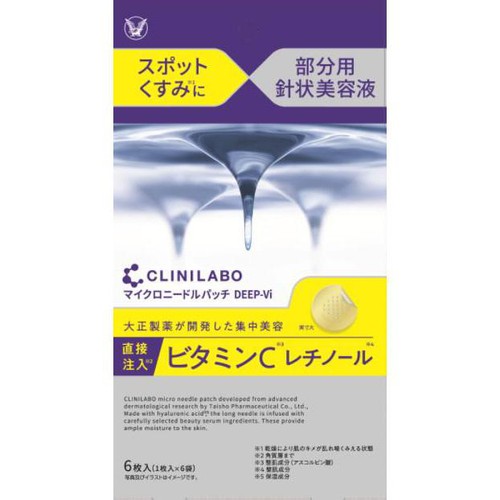 大正製薬 クリニラボ マイクロニードルパッチ DEEP−Vi 6枚入