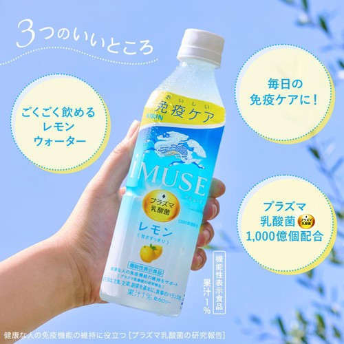 キリン イミューズレモン 500ml Green Beans | グリーンビーンズ by AEON