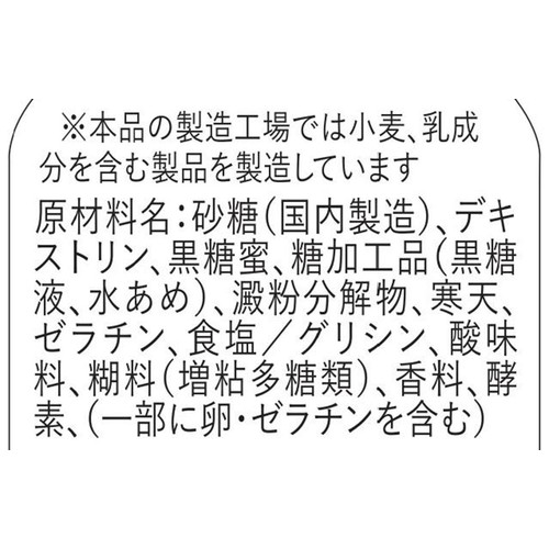 ドンレミー 黒みつ寒天 ご褒美サイズ ! 1個