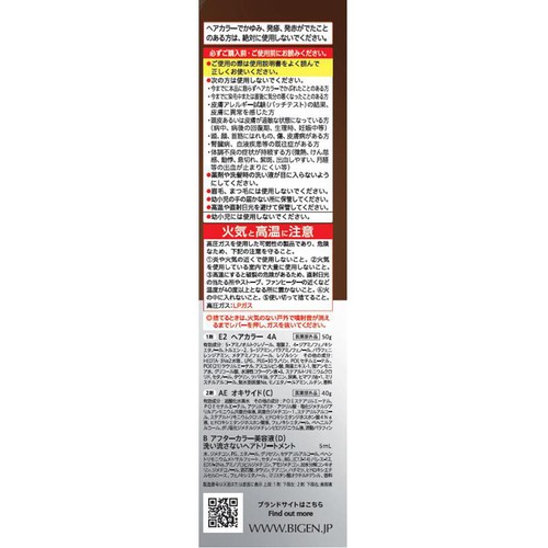 ホーユー ビゲン 泡クリームカラー ヴェールアッシュ 4A