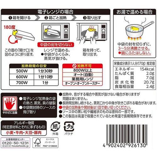 ハウス食品 とけうまカレー 中辛 1人前 170g