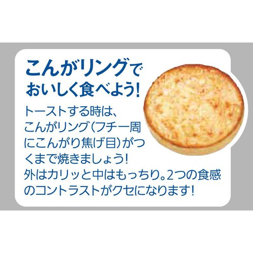 パスコ 超熟イングリッシュマフィン 4個