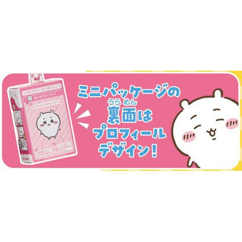 バンダイ ちいかわ チョコボックス ボックスフィギュアコレクション