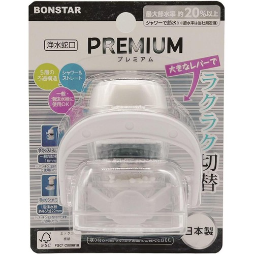 ボンスター 浄水蛇口プレミアム 1個