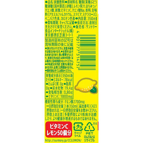 サントリー スーパーCCレモン 1ケース 350ml x 24本 Green Beans | グリーンビーンズ by AEON