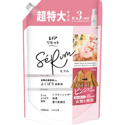 P&G レノア リセット セラム 柔軟剤 ホワイトピーチ&カモミールつめかえ用 超特大 1150mL