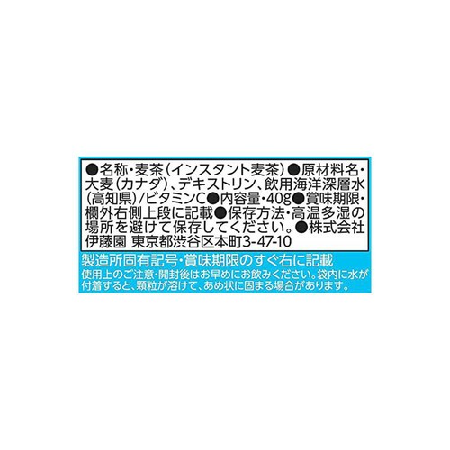 伊藤園 さらさら健康ミネラルむぎ茶 40g
