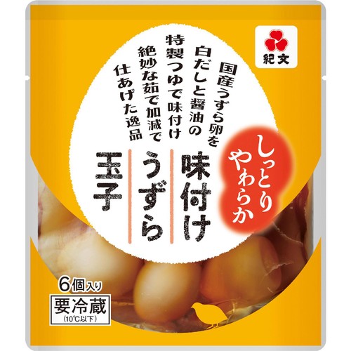 紀文食品 しっとりやわらか味付けうずら玉子 6個