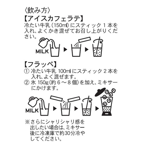 モカテ アイスフラッペ 塩キャラメル 12本