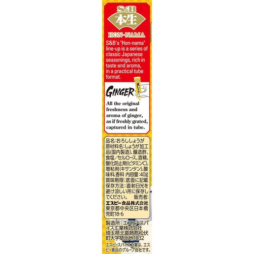 エスビー食品 本生 生しょうが 40g