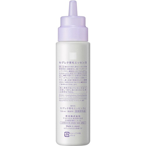 花王 セグレタ 育毛エッセンス 本体 150ml