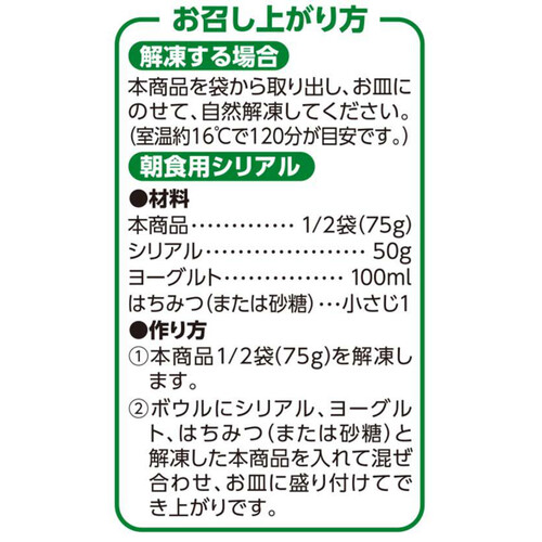 冷凍】オーガニック2種のベリーミックス 150g トップバリュ