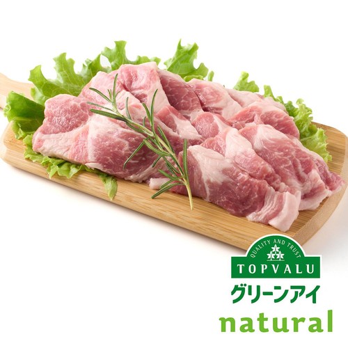 宮城県産 ナチュラルポークかたロース焼肉用 170g～230g 【冷蔵】トップバリュグリーンアイナチュラル スキンパック