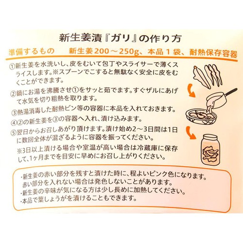 こだま食品 新生姜漬けの素 200ml