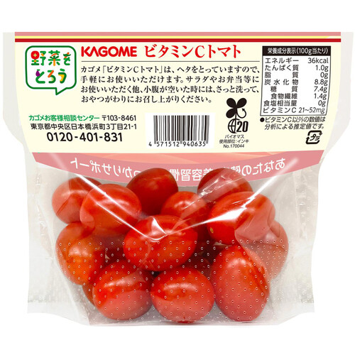 国内産 カゴメ ビタミンCトマト 160g 1袋