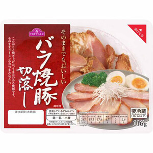 赤坂四川飯店監修 黒酢入り大粒肉団子 6コ入(230g)| コープ
