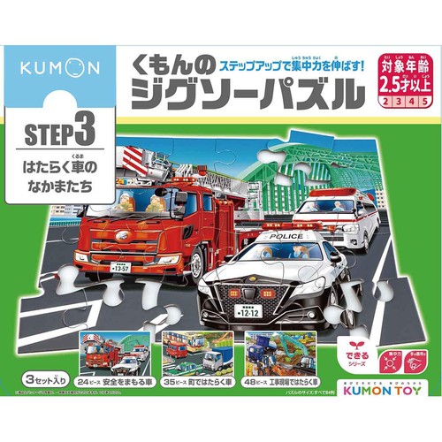 くもん出版 くもんのジグソーパズル STEP3 はたらく車のなかまたち 2.5歳以上