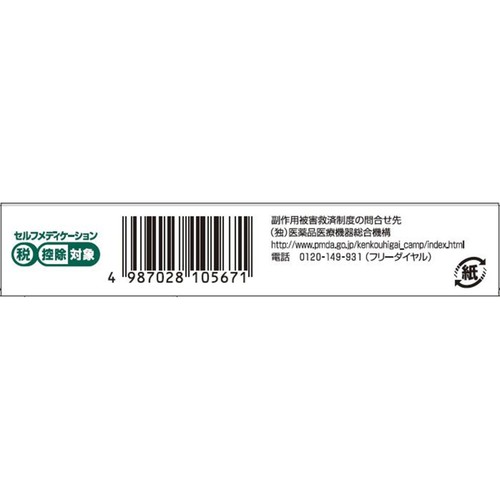 【第2類医薬品】◆サクロンQ 6錠