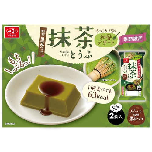 一正蒲鉾 抹茶とうふ 2個入(130g) Green Beans | グリーンビーンズ by AEON