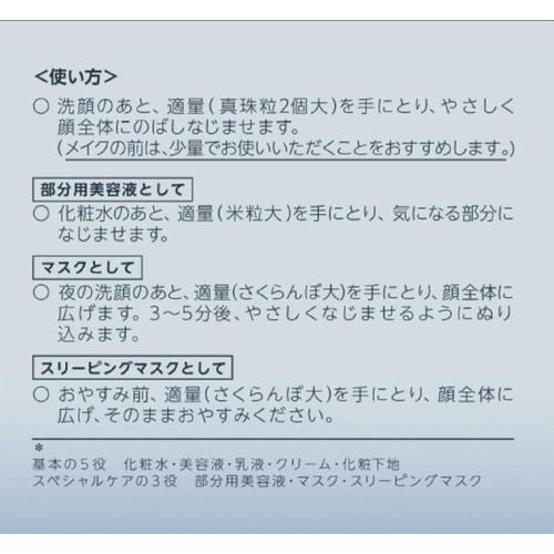 ちふれ 美白 うるおい ジェル N 103g