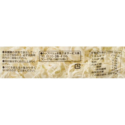 キャベツの千切り 270g トップバリュ