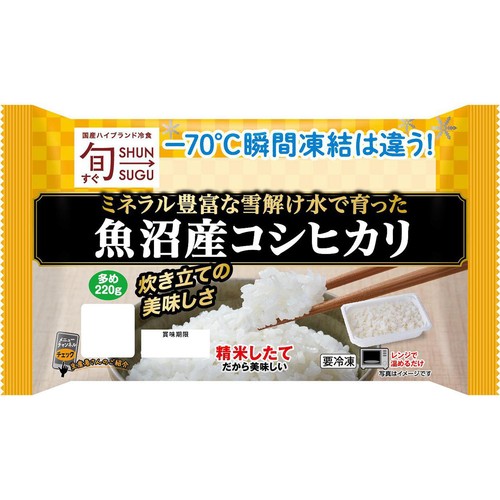 旬をすぐに 魚沼産コシヒカリ【冷凍】 220g