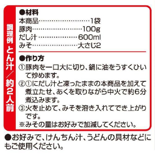 とん汁の具 200g トップバリュ