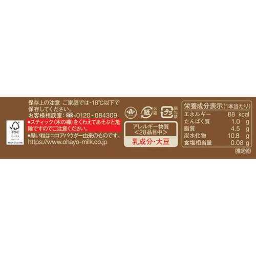 オハヨー 濃厚生キャラメル 40ml x 5本入