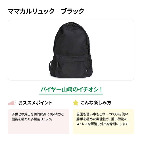 polka polka ママカルリュック ブラック