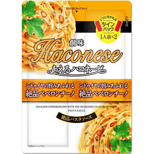 創味食品 あえるハコネーゼ ンドゥイヤの旨みあふれる絶品ペペロンチーノ ツインパック 1人前 x 2