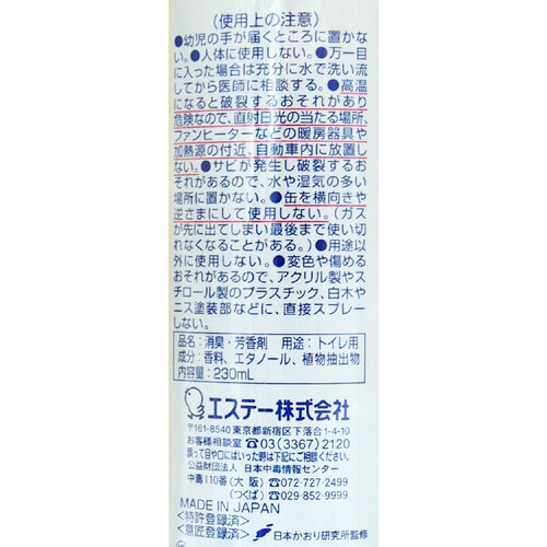 エステー シャルダンエース レモン 230ml