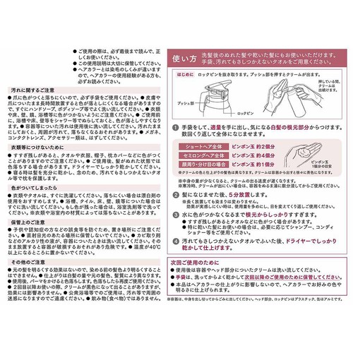 花王 ブローネリライズ ナチュリラ 色長持ちカラー