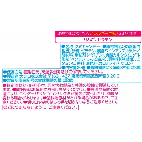 カンロ ピュレグミプレミアム 沖縄産パイナップル 54g
