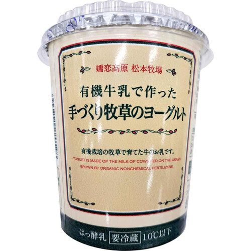 タカハシ乳業 手づくり牧草のヨーグルト 405g Green Beans | グリーン