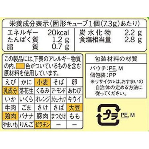 味の素 鍋キューブ 鶏だし・うま塩 51g