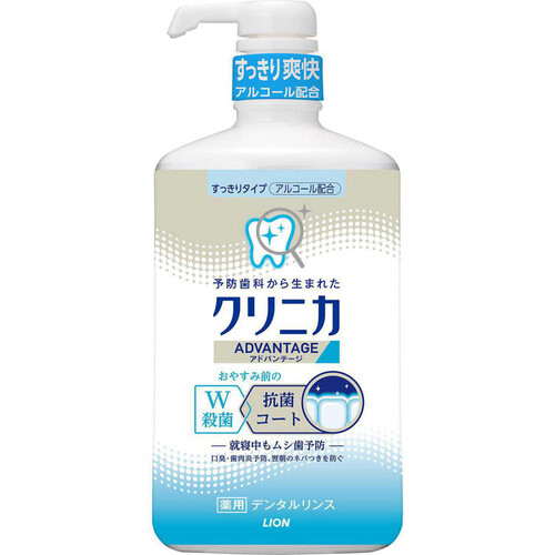 ライオン クリニカ アドバンテージ デンタルリンス すっきりアルコールタイプ 900ml