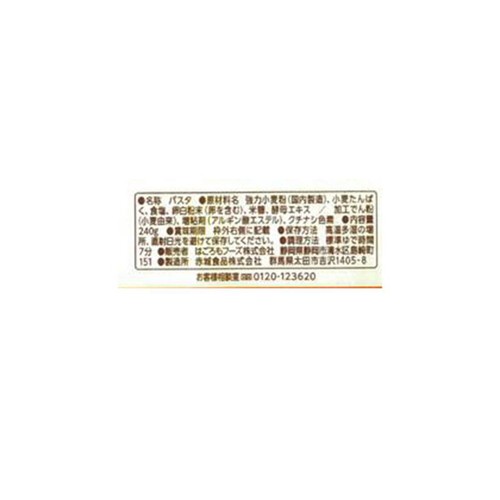 はごろもフーズ Carboffロングパスタ 糖質50%オフ 240g
