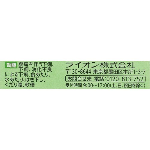 【第2類医薬品】小中学生用ストッパ下痢止めEX 12錠